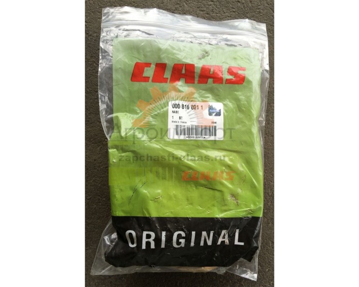 0008160011 CLAAS КОРОМЫСЛО 0008160011 CLAAS КОРОМЫСЛО