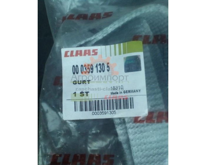 0003591305 Claas РЕМЕНЬ 0003591305 Claas РЕМЕНЬ