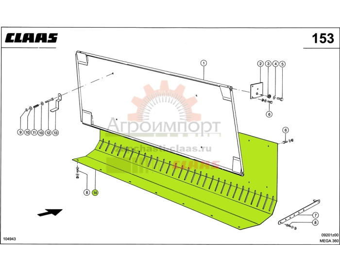 0000616072 CLAAS ЩИТОК НАПРАВЛЯЮЩ. 0000616072 CLAAS ЩИТОК НАПРАВЛЯЮЩ.