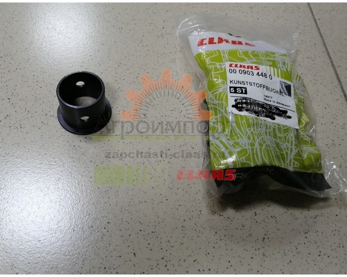 0009034480 Claas ВТУЛКА 0009034480 Claas ВТУЛКА