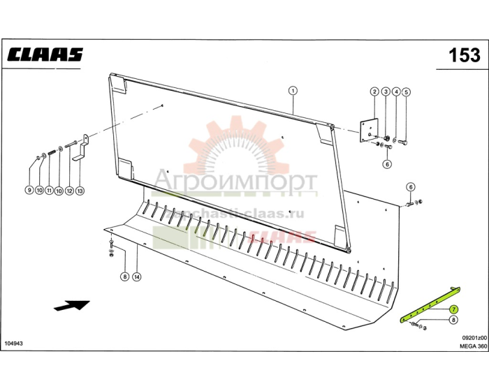 0000616190 CLAAS РЫЧАГ