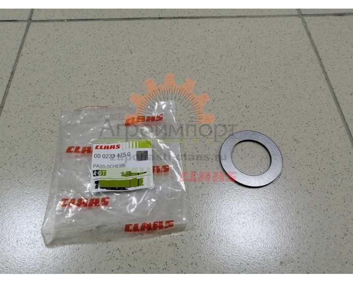 0002334750 Claas Шайба установочн. 0002334750 Claas Шайба установочн.
