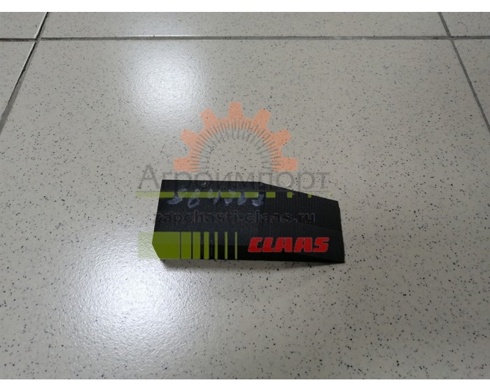 0009847072 Claas КЛИН УПЛОТН. 0009847072 Claas КЛИН УПЛОТН.