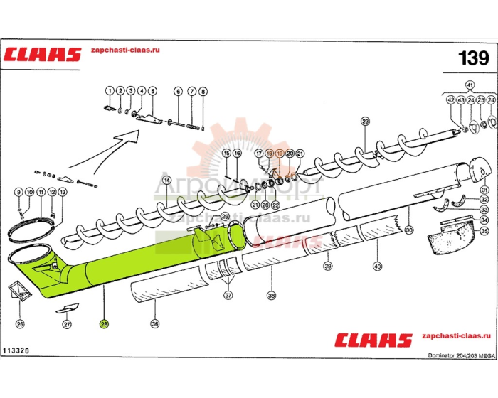 ВЫГРУЗНАЯ ТРУБА Claas 0006176704 ВЫГРУЗНАЯ ТРУБА Claas 0006176704