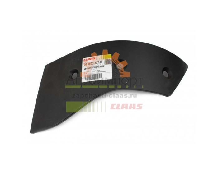 0005532770 CLAAS ПЛАСТИНА