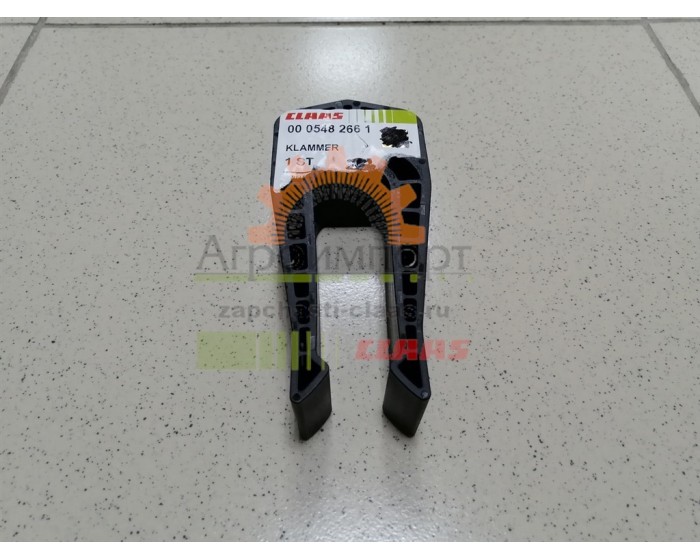 0005482661 CLAAS СКОБКА 0005482661 CLAAS СКОБКА