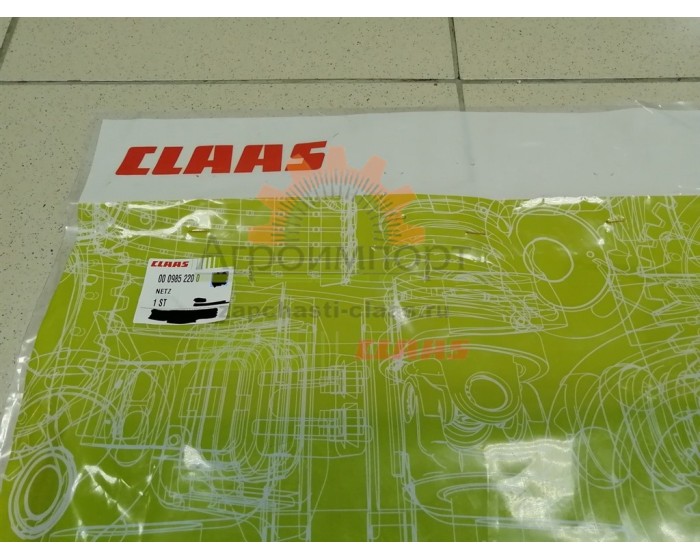0009852200 CLAAS СЕТЬ 0009852200 CLAAS СЕТЬ