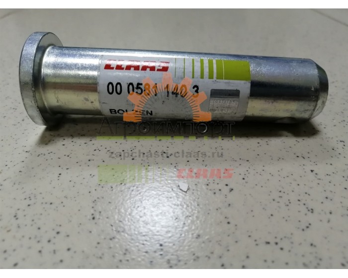0005811403 CLAAS ПАЛЕЦ 0005811403 CLAAS ПАЛЕЦ