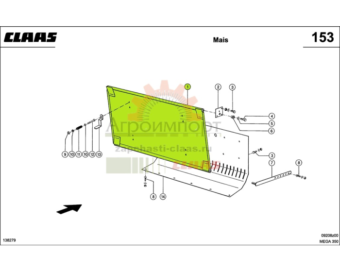 0000616130 CLAAS ЩИТОК