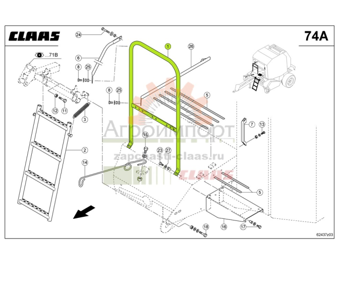 0008600471 CLAAS СКОБА 0008600471 CLAAS СКОБА