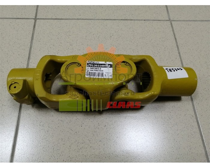 0009853650 Claas Кардан сдвоенный 0009853650 Claas Кардан сдвоенный