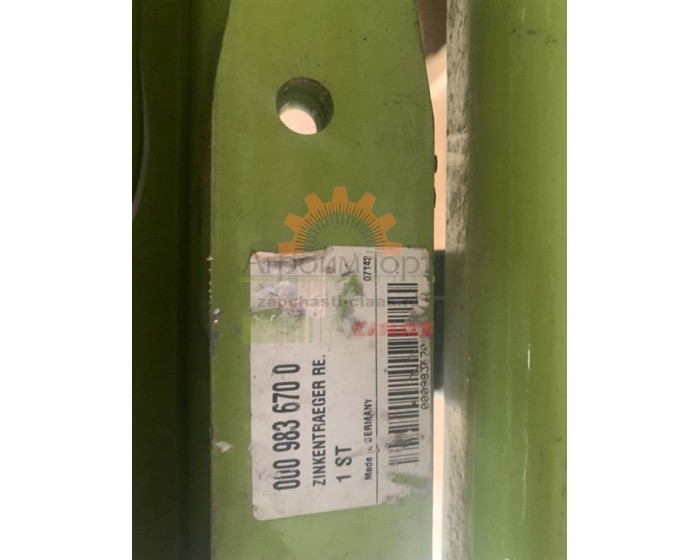 0009836700 CLAAS БРУС ПАЛЬЦЕВЫЙ П. 0009836700 CLAAS БРУС ПАЛЬЦЕВЫЙ П.