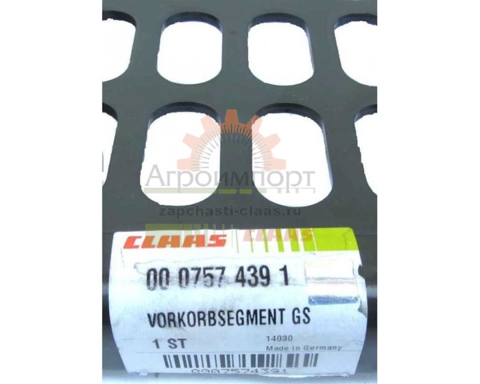 0007574390 Claas подбарабанье 0007574390 Claas подбарабанье