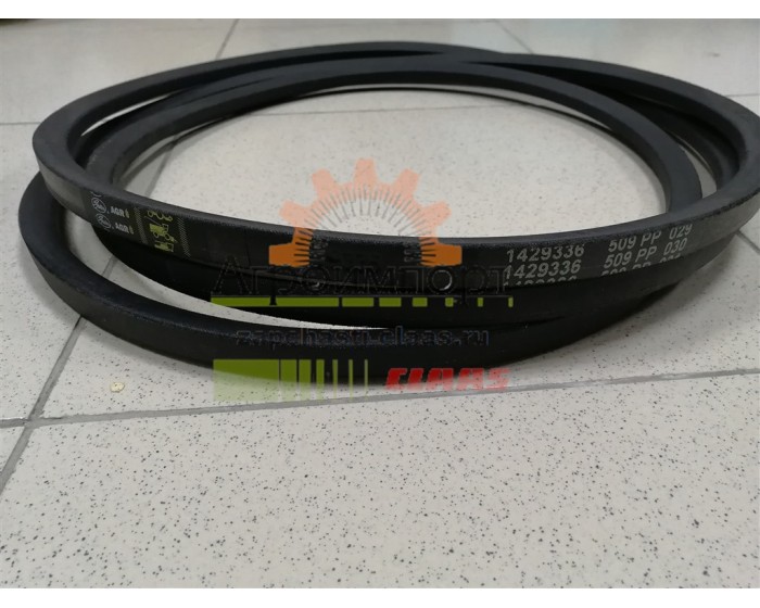 0005540931 Claas Ремень клиновой 0005540931 Claas Ремень клиновой
