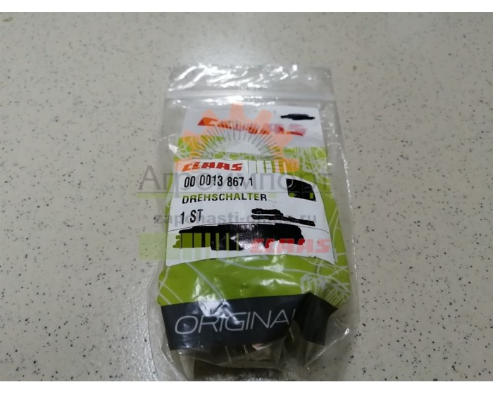 0000138670 Claas ВЫКЛЮЧАТЕЛЬ ПОВОР 0000138670 Claas ВЫКЛЮЧАТЕЛЬ ПОВОР