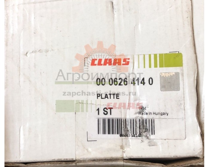 0006264140 CLAAS ПЛАСТИНА 0006264140 CLAAS ПЛАСТИНА