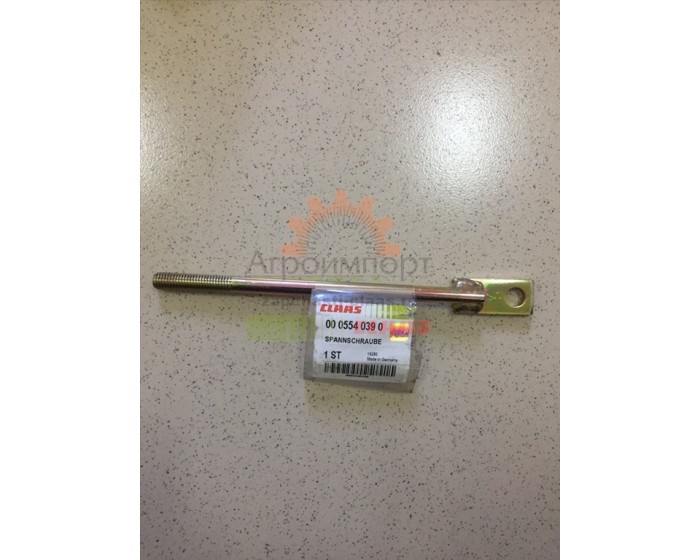 ВИНТ СТЯЖНОЙ Claas 0005540390 ВИНТ СТЯЖНОЙ Claas 0005540390